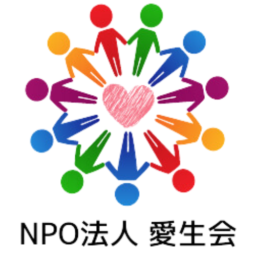 NPO法人愛生会ロゴ